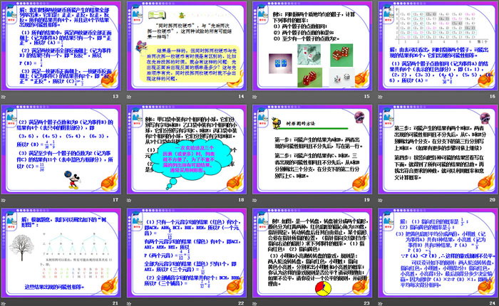 图片[3]-《用列举法求概率》PPT课件-第一PPT