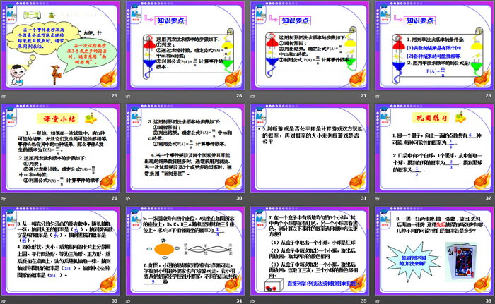 图片[4]-《用列举法求概率》PPT课件-第一PPT