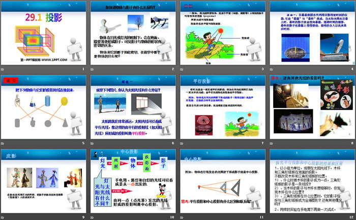 图片[2]-《投影》PPT课件-第一PPT