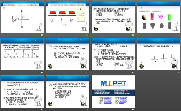 图片[5]-《投影》PPT课件-第一PPT