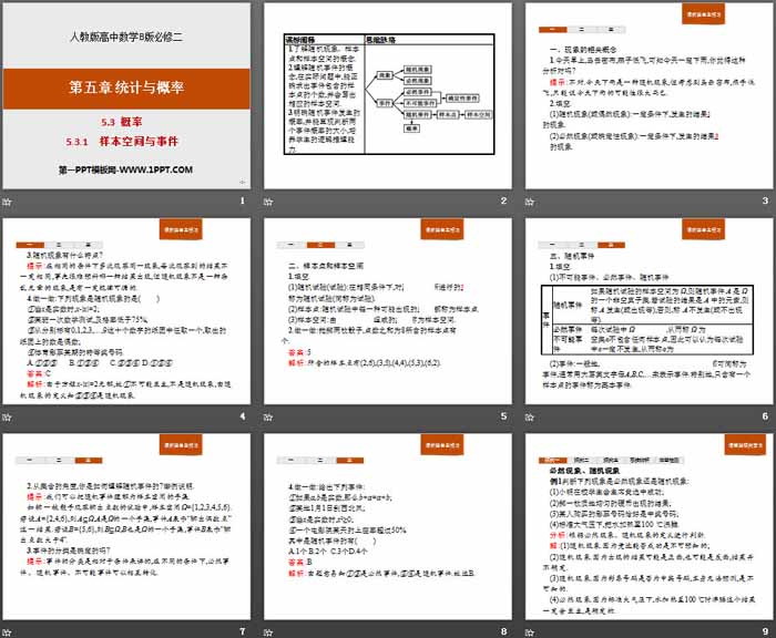 图片[2]-《概率》统计与概率PPT(样本空间与事件)-第一PPT