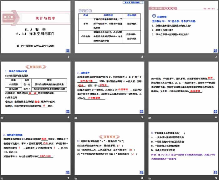 图片[2]-《概率》统计与概率PPT课件(样本空间与事件)-第一PPT