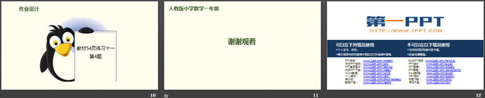 图片[3]-《8、9的组成》6-10的认识和加减法PPT-第一PPT