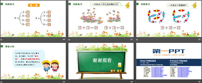 图片[3]-《9加几》20以内的进位加法PPT-第一PPT