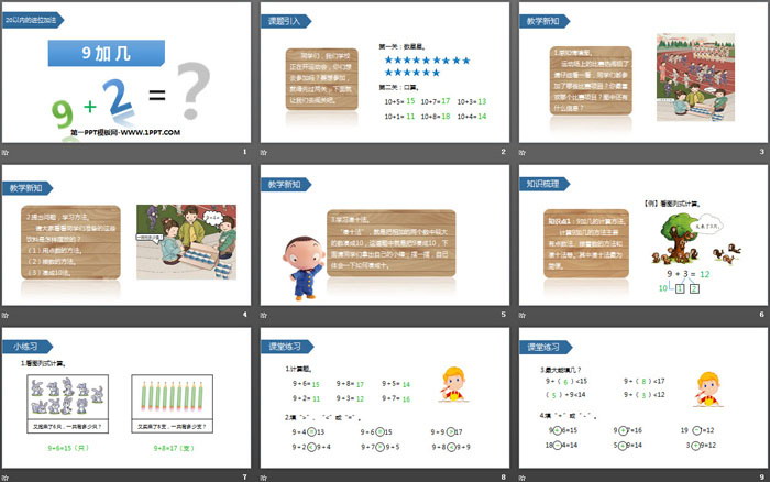 图片[2]-《9加几》20以内的进位加法PPT免费课件-第一PPT