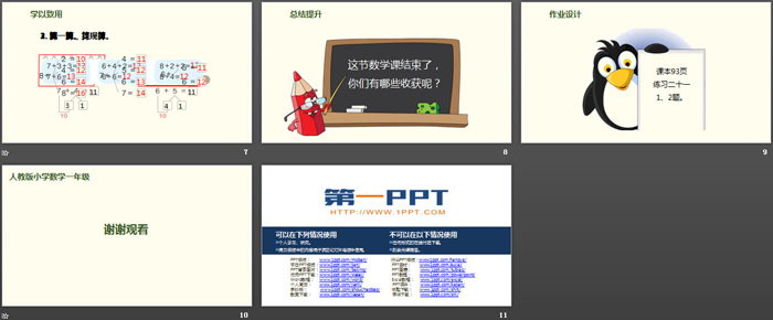 图片[3]-《8、7、6加几》20以内的进位加法PPT下载-第一PPT