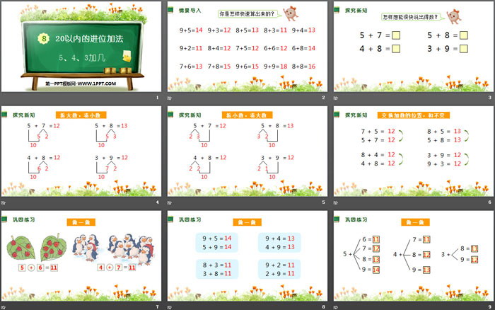 图片[2]-《5、4、3加几》20以内的进位加法PPT-第一PPT