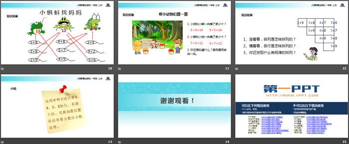 图片[3]-《5、4、3加几》20以内的进位加法PPT教学课件-第一PPT