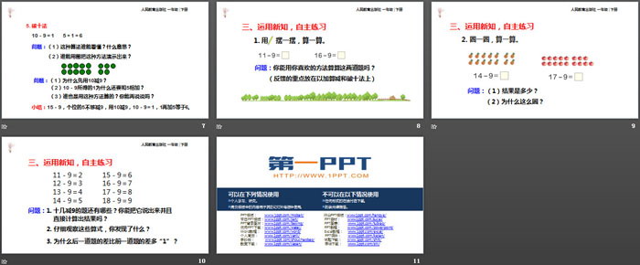 图片[3]-《十几减9》20以内的退位减法PPT教学课件-第一PPT