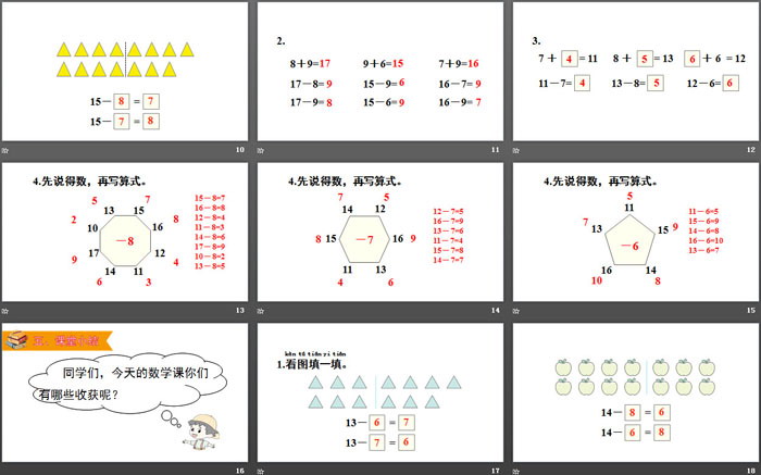 图片[3]-《十几减7、6》20以内的退位减法PPT-第一PPT