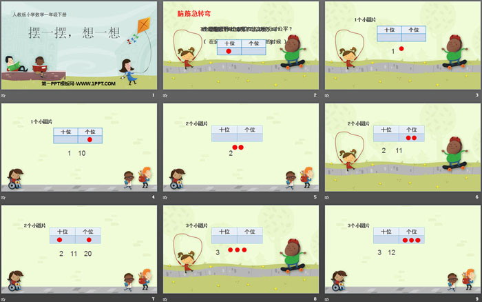 图片[2]-《摆一摆，想一想》100以内数的认识PPT下载-第一PPT