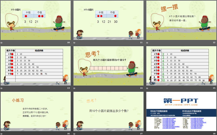 图片[3]-《摆一摆，想一想》100以内数的认识PPT下载-第一PPT