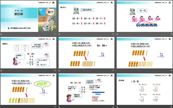 图片[2]-《退位减》100以内的加法和减法PPT-第一PPT