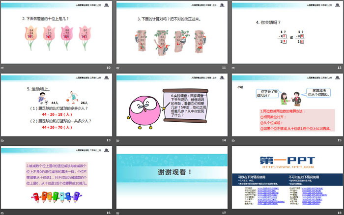 图片[3]-《退位减》100以内的加法和减法PPT-第一PPT