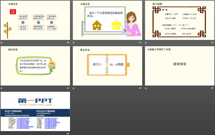 图片[3]-千米的认识-第一PPT