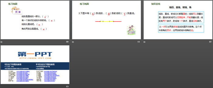 图片[3]-《线段 直线 射线 角》角的度量PPT下载-第一PPT