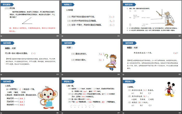 图片[3]-《线段 直线 射线 角》角的度量PPT课件下载-第一PPT