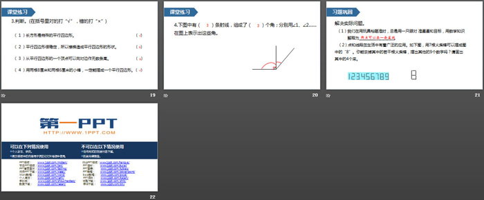 图片[4]-《线段 直线 射线 角》角的度量PPT课件下载-第一PPT
