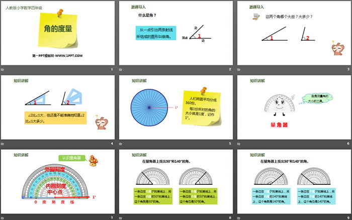 图片[2]-《角的度量》PPT下载-第一PPT