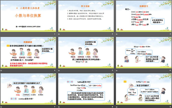 图片[2]-《小数与单位换算》小数的意义和性质PPT下载-第一PPT