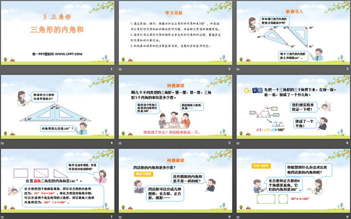 图片[2]-《三角形的内角和》三角形PPT-第一PPT