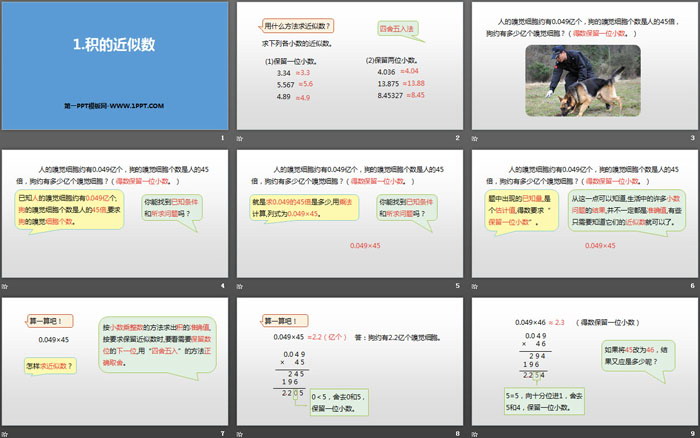 图片[2]-《积的近似数》小数乘法PPT下载-第一PPT