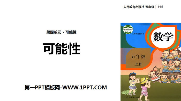 图片[1]-《可能性》PPT下载-第一PPT
