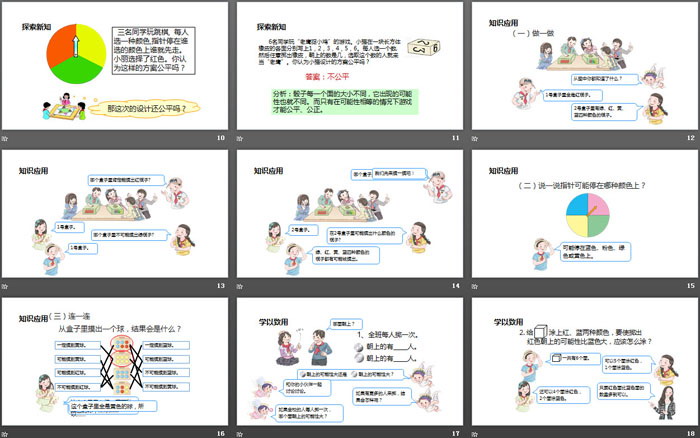 图片[3]-《可能性》PPT下载-第一PPT