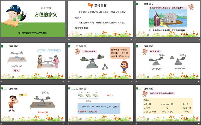 图片[2]-《方程的意义》简易方程PPT-第一PPT