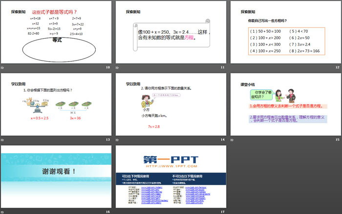 图片[3]-《方程的意义》简易方程PPT教学课件-第一PPT