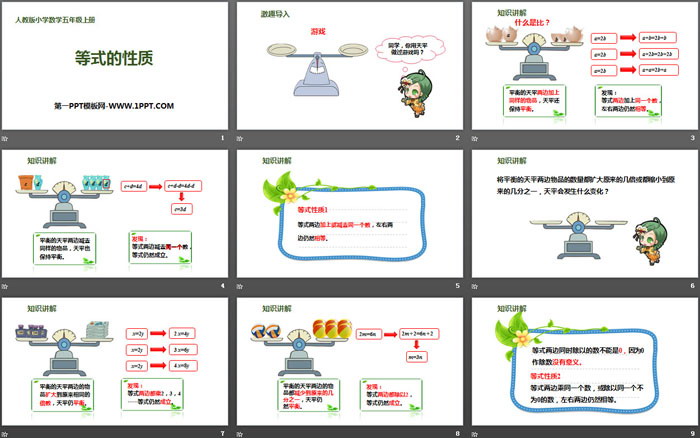 图片[2]-《等式的性质》简易方程PPT教学课件-第一PPT
