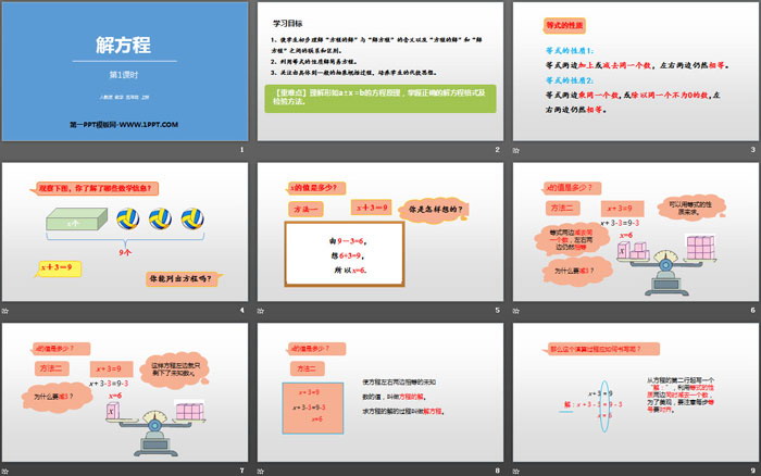 图片[2]-《解方程》简易方程PPT(第1课时)-第一PPT