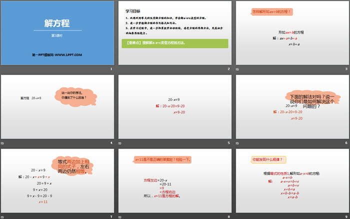 图片[2]-《解方程》简易方程PPT(第3课时)-第一PPT