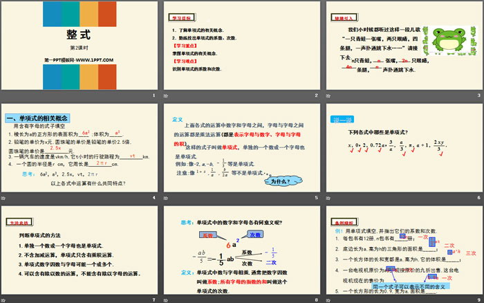 图片[2]-《整式》整式的加减PPT(第2课时)-第一PPT