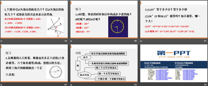 图片[4]-《角》几何图形初步PPT-第一PPT