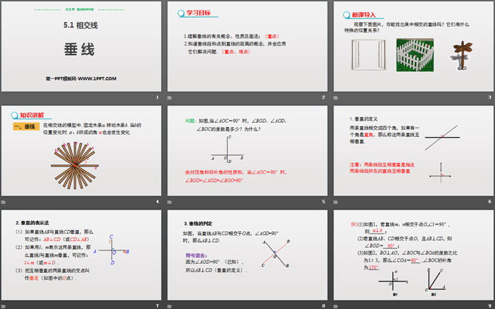 图片[2]-《垂线》相交线与平行线PPT课件下载-第一PPT