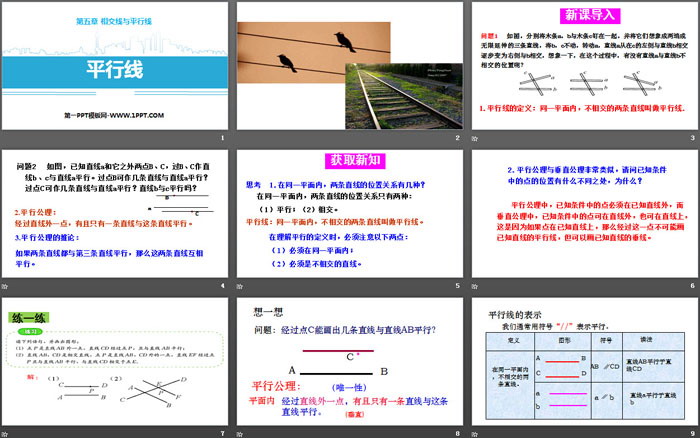 图片[2]-《平行线》相交线与平行线PPT-第一PPT