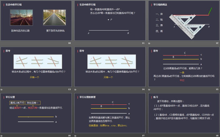图片[3]-《平行线》相交线与平行线PPT教学课件-第一PPT