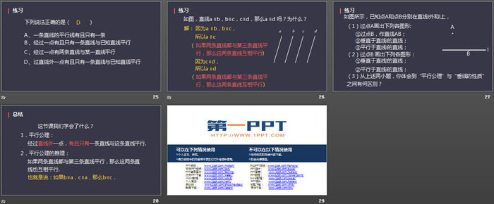 图片[5]-《平行线》相交线与平行线PPT教学课件-第一PPT