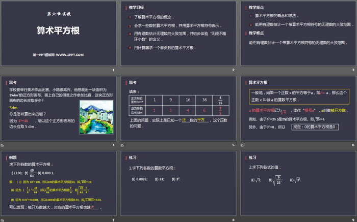 图片[2]-《算术平方根》实数PPT-第一PPT