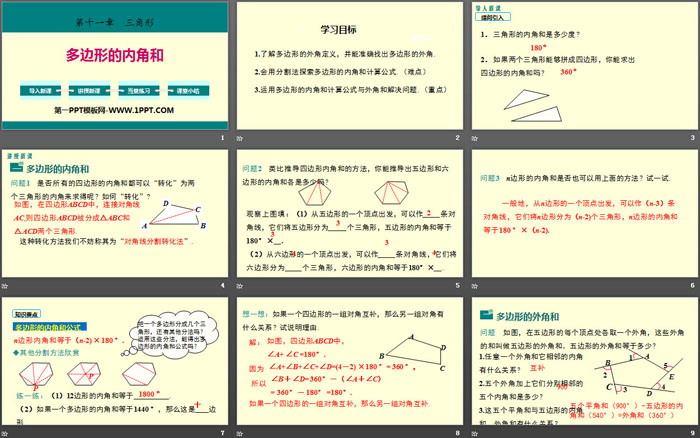 图片[2]-《多边形的内角和》三角形PPT下载-第一PPT