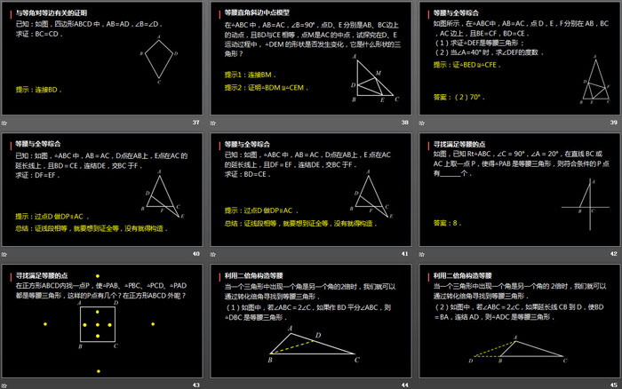 图片[6]-《等腰三角形的判定》轴对称PPT-第一PPT