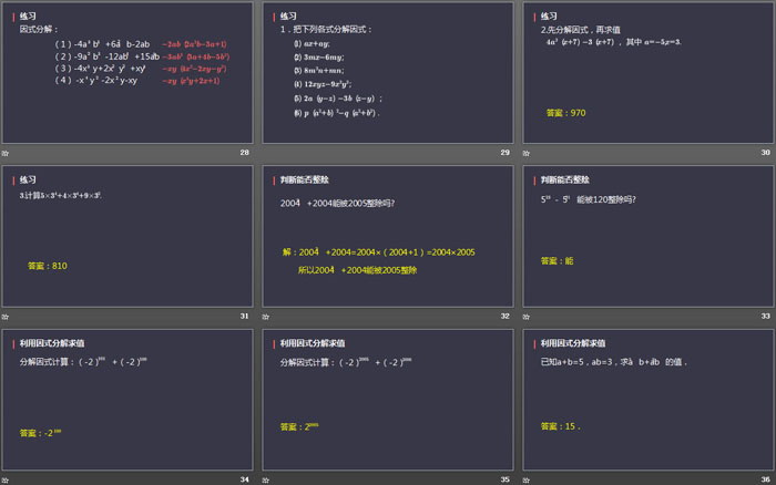 图片[5]-《提公因式法》整式的乘法与因式分解PPT课件-第一PPT