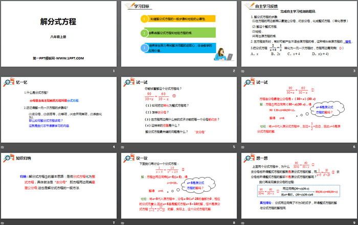 图片[2]-解分式方程-第一PPT