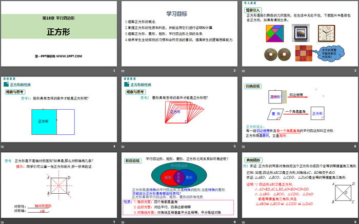 图片[2]-《正方形》平行四边形PPT下载-第一PPT
