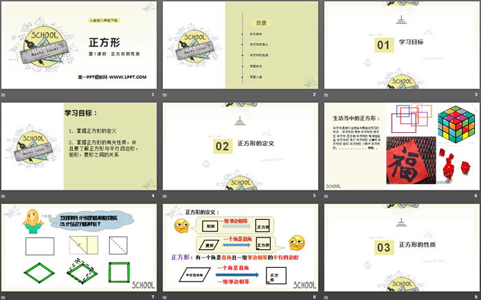 图片[2]-《正方形》平行四边形PPT(第1课时正方形的性质)-第一PPT