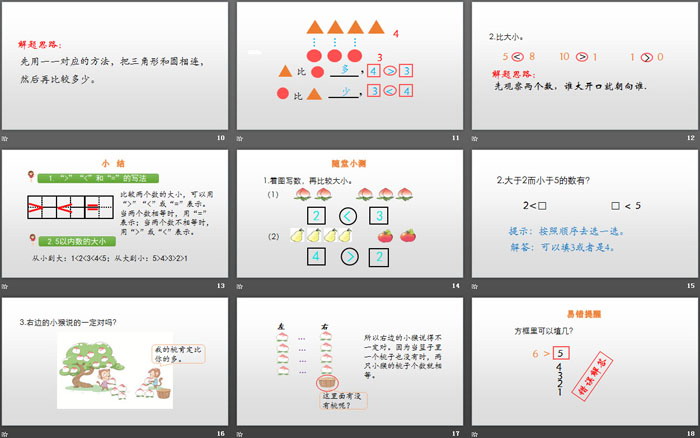 图片[3]-《动物乐园》生活中的数PPT教学课件-第一PPT
