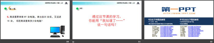 图片[3]-《星星合唱队》加与减PPT下载-第一PPT