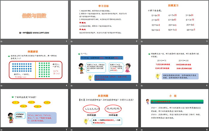 图片[2]-《倍数与因数》倍数与因数PPT课件下载-第一PPT