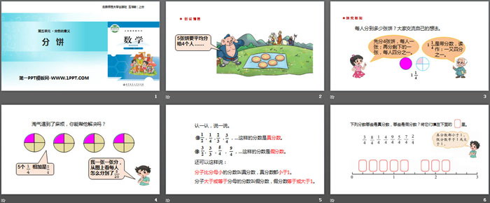 图片[2]-《分饼》分数的意义PPT教学课件-第一PPT